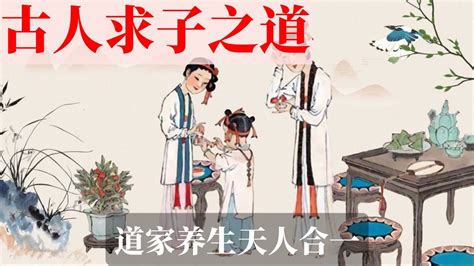 如何求子得子|求子之道